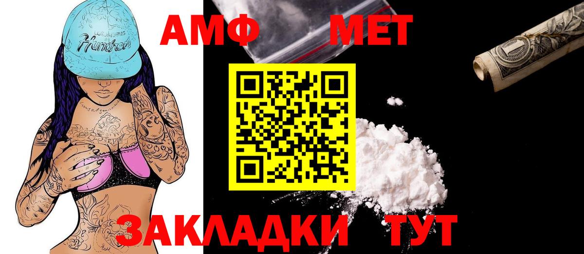 Амфетамин  АМФЕТАМИН  Вход с VPN  Амфетамин Розовый  Беслан 