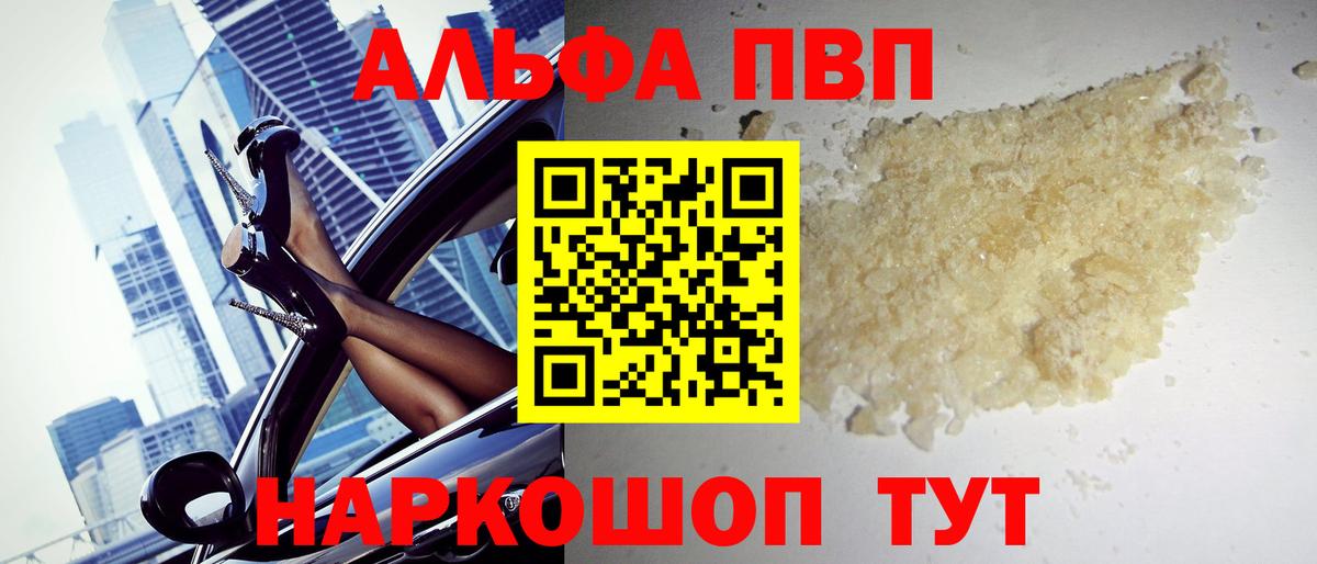 A PVP крисы CK Беслан