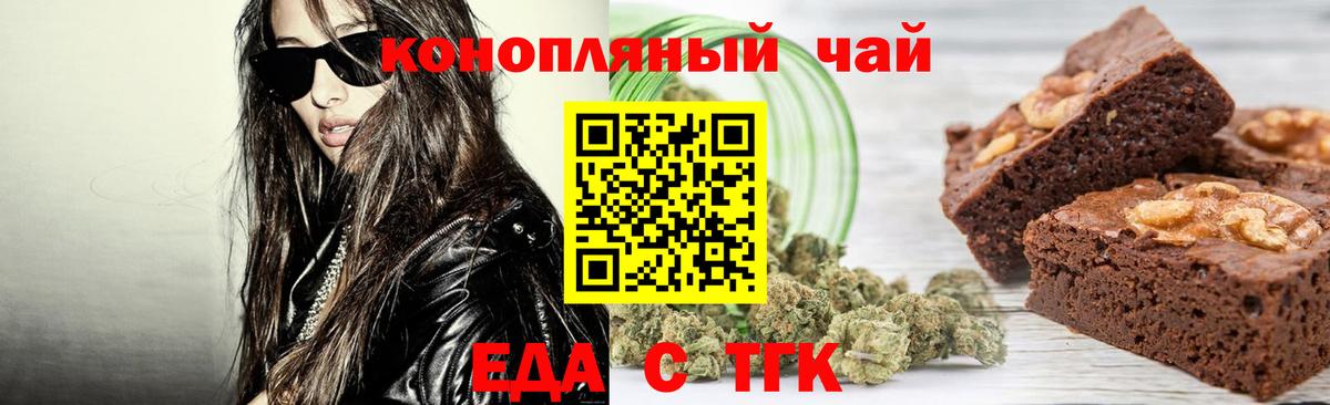 Беслан  Еда ТГК конопля  Вход с VPN 