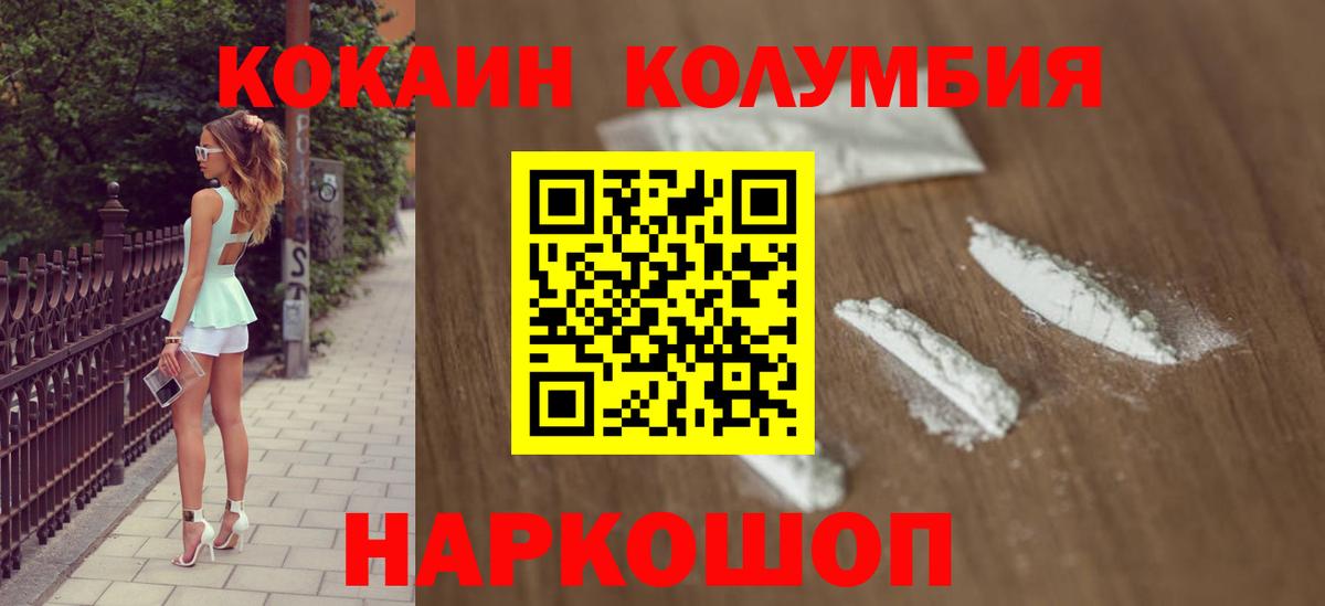 КОКАИН FishScale  Вход с VPN  Cocaine VHQ  где купить наркоту  Беслан 