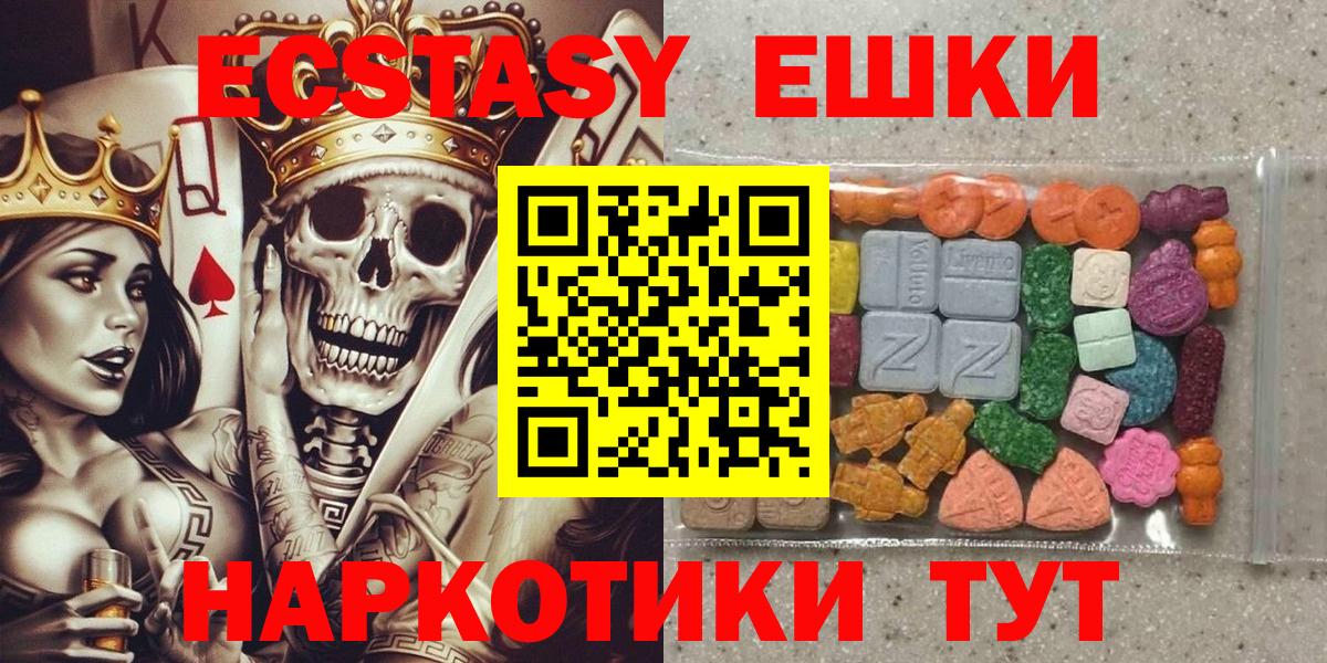 ЭКСТАЗИ 99% Беслан