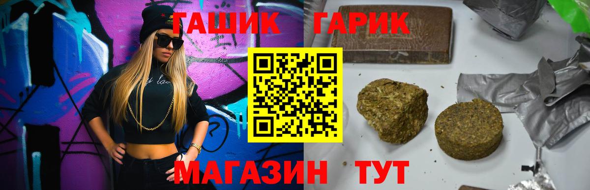 ГАШ hashish  ГАШ 40% ТГК  Вход с VPN  Гашиш  Беслан 