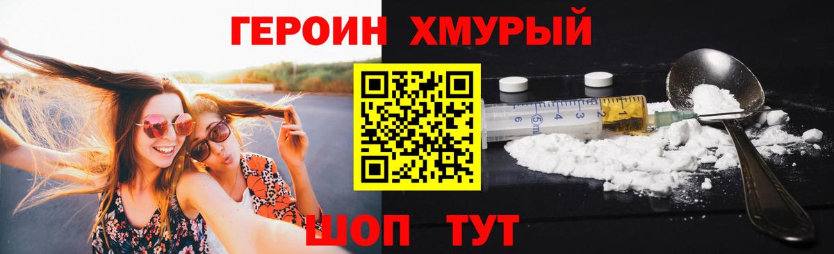 ГЕРОИН VHQ Беслан