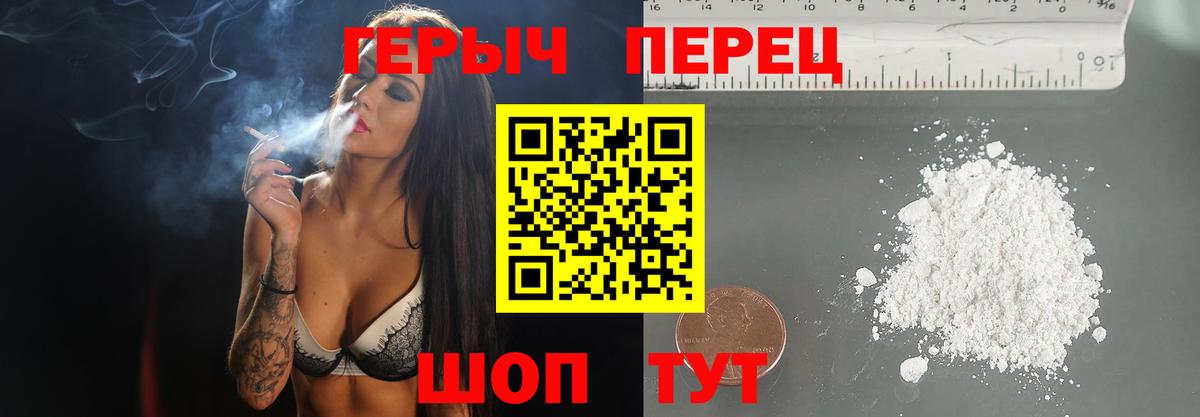 Героин гречка  ГЕРОИН  Беслан  Вход с VPN 