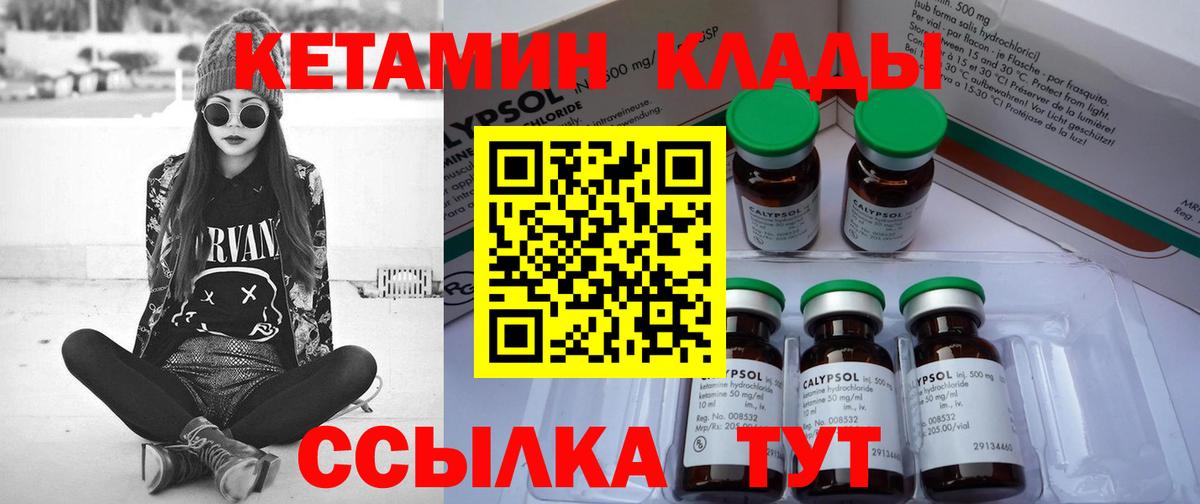 КЕТАМИН Беслан