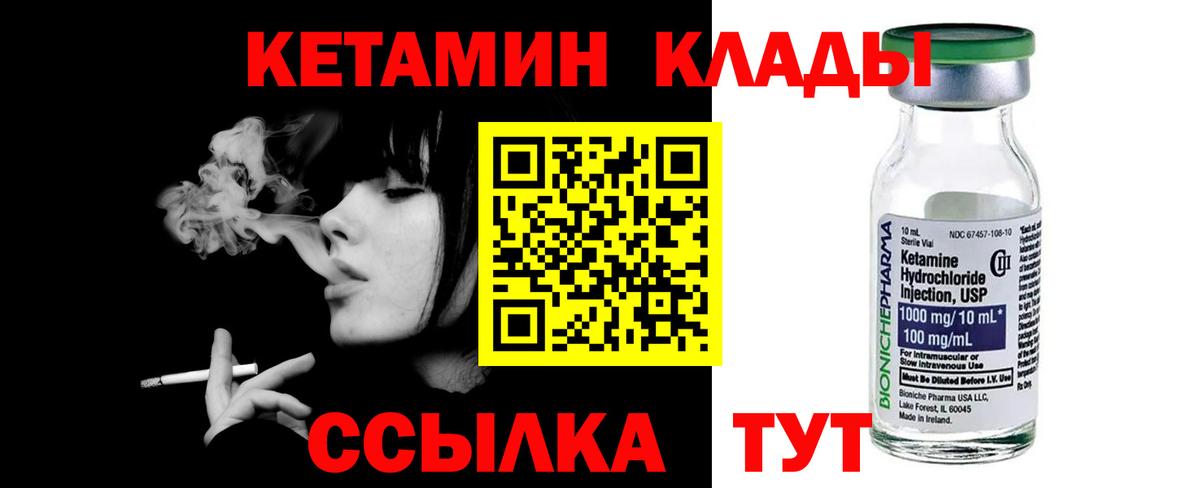 Кетамин VHQ  КЕТАМИН VHQ  нарко площадка состав  Беслан  Вход с VPN 