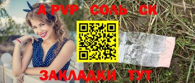 спайс Аргун