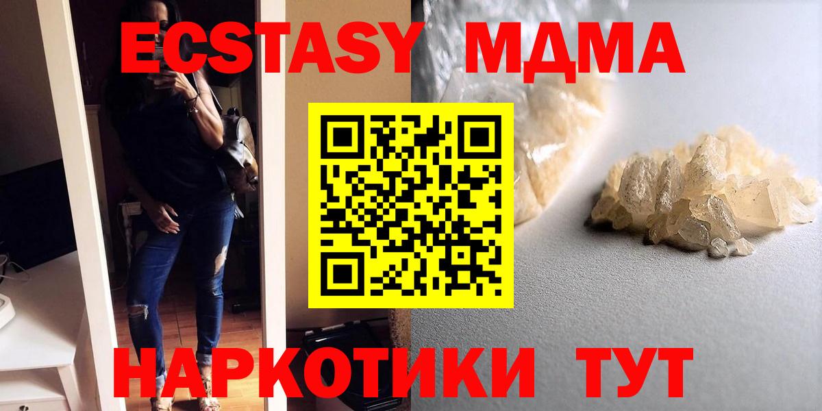 MDMA crystal Беслан