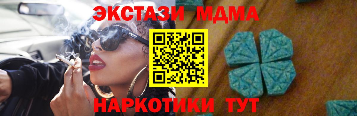 MDMA Molly  МДМА кристаллы  Вход с VPN  Беслан 