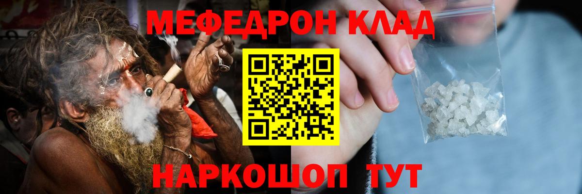 Беслан  МЯУ-МЯУ мяу мяу  Меф  Меф  Мефедрон mephedrone  Вход с VPN 