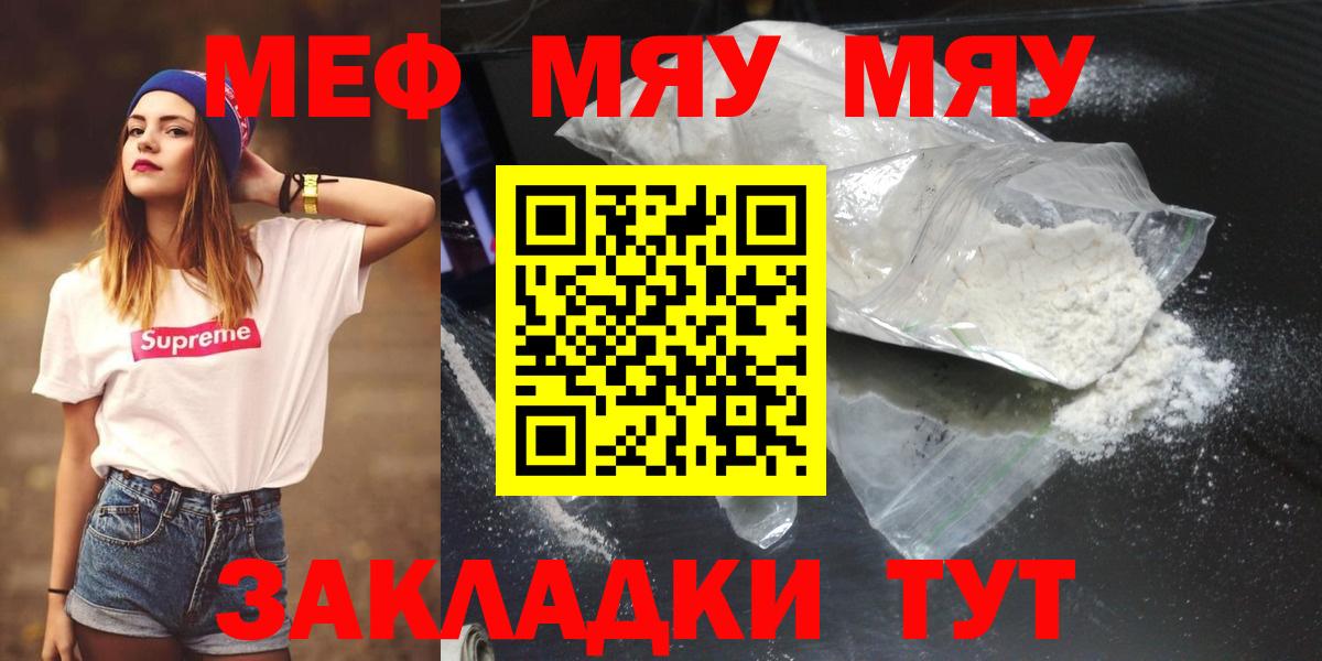 Меф мука Беслан