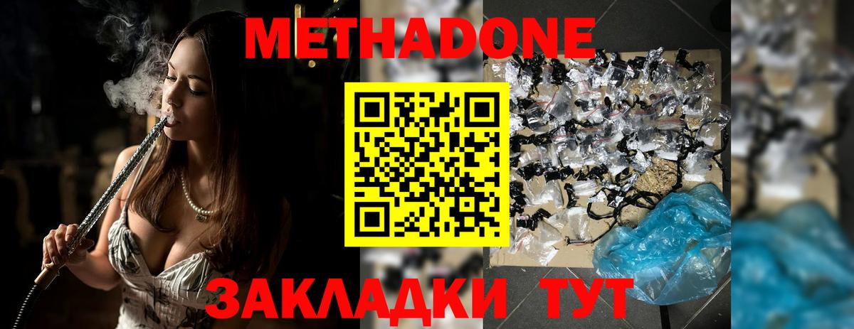 Беслан  МЕТАДОН VHQ  darknet какой сайт  Вход с VPN 